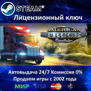 Купить  American Truck Simulator  Steam Ключ Активации РФ+СНГ  АКЦИЯ 0% Карты 