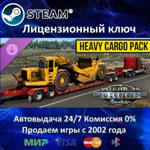 Купить  American Truck Simulator Heavy Cargo Pack DLC  Steam Ключ Активации РФ+СНГ  АКЦИЯ 