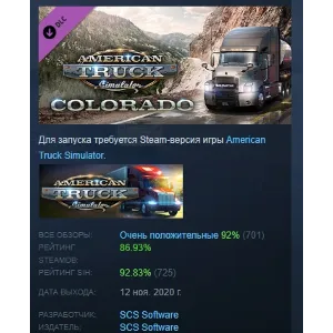 Купить American Truck Simulator - Colorado DLC АВТОДОСТАВКА STEAM РОССИЯ