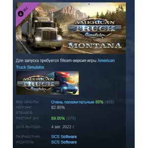 Купить American Truck Simulator - Montana DLC АВТОДОСТАВКА STEAM РОССИЯ