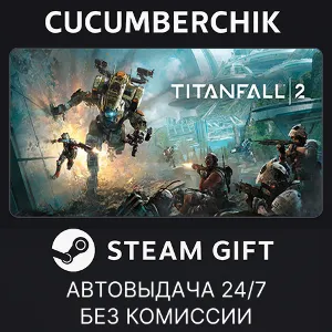Купить Titanfall® 2: Ultimate Edition STEAM GIFT AUTO RU+МИР