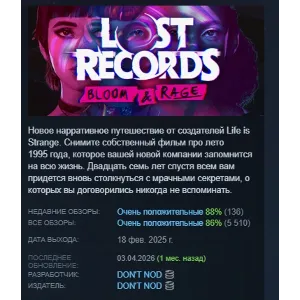 Купить Lost Records: Bloom & Rage АВТОДОСТАВКА STEAM GLOBAL МГНОВЕННО ЛИЦЕНЗИЯ