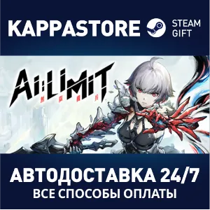 Купить AI Limit АВТОДОСТАВКА Steam RU/BY/KZ/UA