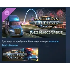 Купить American Truck Simulator - Missouri DLC АВТОДОСТАВКА STEAM РОССИЯ