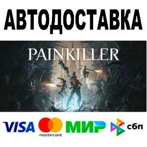 Купить Painkiller   АВТОДОСТАВКА   STEAM • 0%