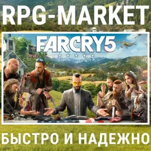Купить FAR CRY 5 (UBISOFT) 0% КАРТОЙ + ПОДАРОК