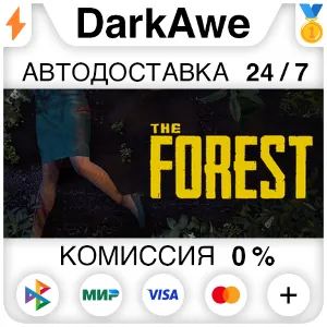 Купить The Forest +ВЫБОР РЕГИОНА STEAM   АВТОДОСТАВКА  0%