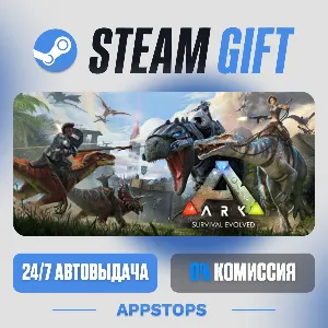 Купить   ARK: Survival Evolved Steam Gift · АВТОДОСТАВКА · РОССИЯ + СНГ