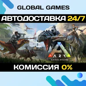 Купить ARK: Survival Evolved STEAM GIFT  АВТОДОСТАВКА 0%