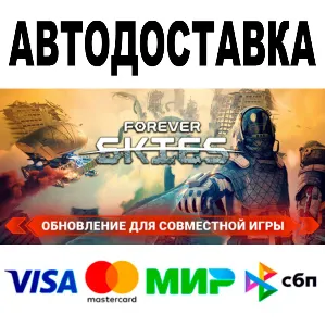 Купить Forever Skies   STEAM Все регионы/РФ • 0%