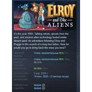Купить Elroy And The Aliens АВТОДОСТАВКА STEAM GLOBAL МГНОВЕННО ЛИЦЕНЗИЯ