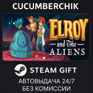 Купить Elroy And The Aliens STEAM GIFT AUTO RU+МИР