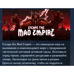 Купить Escape The Mad Empire АВТОДОСТАВКА STEAM GLOBAL МГНОВЕННО ЛИЦЕНЗИЯ