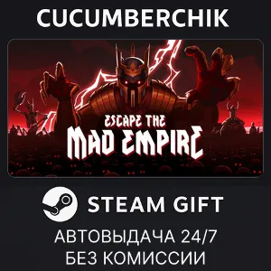 Купить Escape The Mad Empire STEAM GIFT AUTO RU+МИР