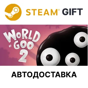 Купить World of Goo 2 Steam РУ КЗ УКР ТР РБ СНГ автодоставка 