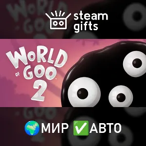 Купить World of Goo 2 МИР АВТО