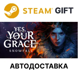 Купить Yes, Your Grace 2: Snowfall РУ КЗ и др. автодоставка  