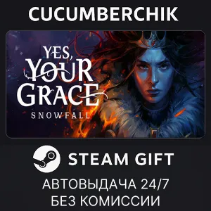 Купить Yes, Your Grace II STEAM GIFT AUTO RU+МИР