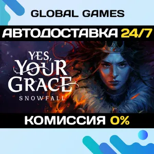 Купить Yes, Your Grace 2: Snowfall STEAM GIFT  АВТО 0%