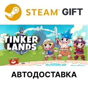 Купить Tinkerlands Steam РУ КЗ УКР ТР РБ СНГ автодоставка  
