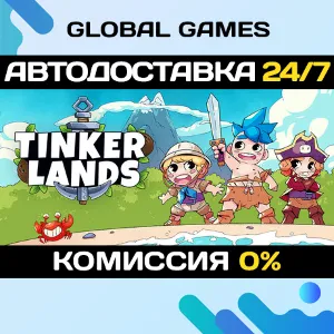 Купить Tinkerlands STEAM GIFT  АВТОДОСТАВКА 0%