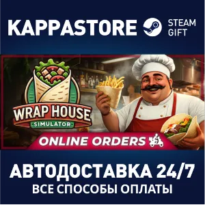 Купить Wrap House Simulator  Steam АВТОДОСТАВКА RU/BY/KZ/UA