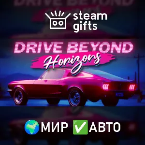 Купить Drive Beyond Horizons МИР АВТО
