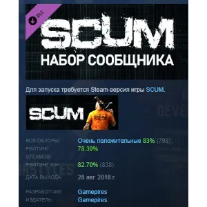 Купить SCUM Supporter Pack DLC STEAM GIFT РОССИЯ