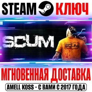 Купить  SCUM (v1.0) Steam Ключ РФ+СНГ* | Весь Мир +Бонус