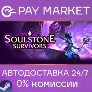 Купить   Soulstone Survivors |АВТОДОСТАВКА [Россия Steam Gift]