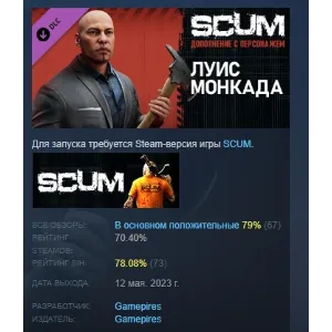 Купить SCUM Luis Moncada character pack DLC STEAM GIFT РОССИЯ