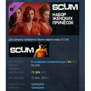 Купить SCUM Female Hair Pack   DLC STEAM GIFT РОССИЯ