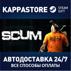 Купить SCUM АВТОДОСТАВКА Steam Россия