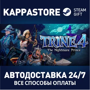 Купить Trine 4: The Nightmare Prince АВТОДОСТАВКА Steam