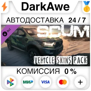 Купить SCUM Vehicle Skins pack DLC STEAM•RU   АВТО  0%