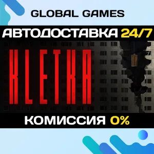Купить KLETKA (КЛЕТЬ) STEAM GIFT  АВТОДОСТАВКА 0%