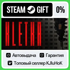 Купить KLETKA (КЛЕТЬ) STEAM GIFT•RU  АВТОДОСТАВКА 0% КАРТЫ