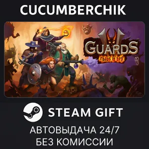 Купить Guards II: Chaos in Hell STEAM GIFT AUTO RU+МИР
