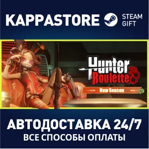 Купить Hunter Roulette Steam АВТОДОСТАВКА RU/BY/KZ/UA