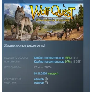 Купить WolfQuest: Anniversary Edition АВТОДОСТАВКА STEAM GLOBAL МГНОВЕННО ЛИЦЕНЗИЯ