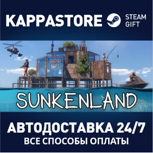 Купить Sunkenland АВТОДОСТАВКА Steam Россия