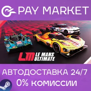 Купить   Le Mans Ultimate | АВТОДОСТАВКА [Россия Steam Gift]