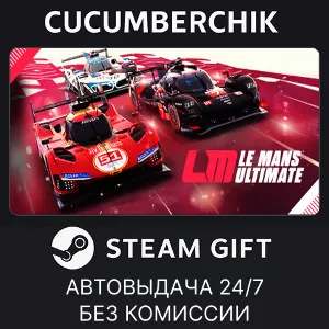 Купить Le Mans Ultimate STEAM GIFT AUTO RU+МИР