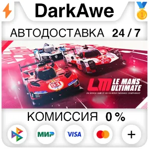Купить Le Mans Ultimate STEAM•RU   АВТОДОСТАВКА  0%