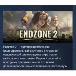 Купить Endzone 2 АВТОДОСТАВКА STEAM GLOBAL МГНОВЕННО ЛИЦЕНЗИЯ