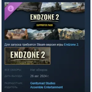 Купить Endzone 2: Supporter Pack DLC AUTODELIVERY STEAM РОССИЯ