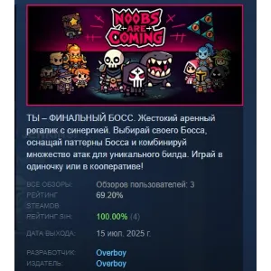 Купить Noobs Are Coming АВТОДОСТАВКА STEAM GLOBAL МГНОВЕННО ЛИЦЕНЗИЯ