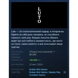 Купить Luto АВТОДОСТАВКА STEAM GLOBAL МГНОВЕННО ЛИЦЕНЗИЯ