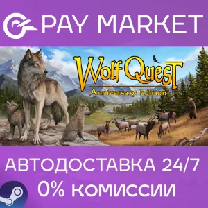 Купить  WolfQuest: Anniversary Edition | АВТОДОСТАВКА RU Steam