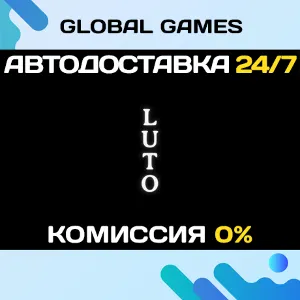 Купить Luto STEAM GIFT  АВТОДОСТАВКА